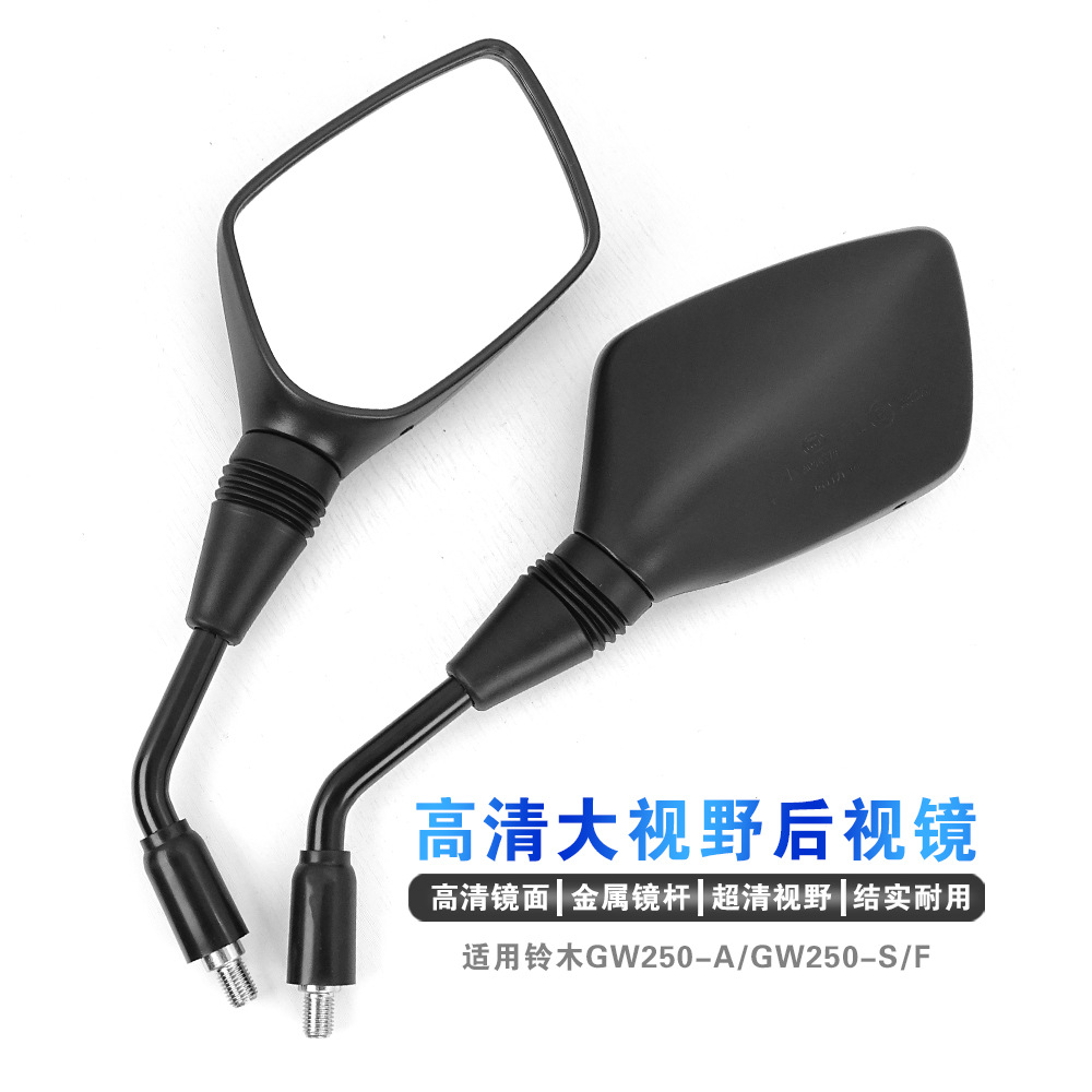 Suitable for Haojue Linmu Dl250 Lichi Gw250S 250 250F Uy Motorcycle Rearview Mirror Reversing Mirror
