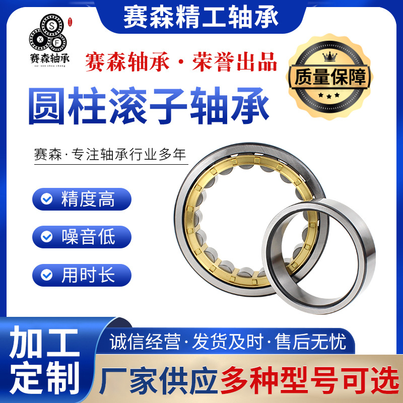 厂家直销二类圆柱滚子轴承发电机水泵减速机机械配件稳定高载荷