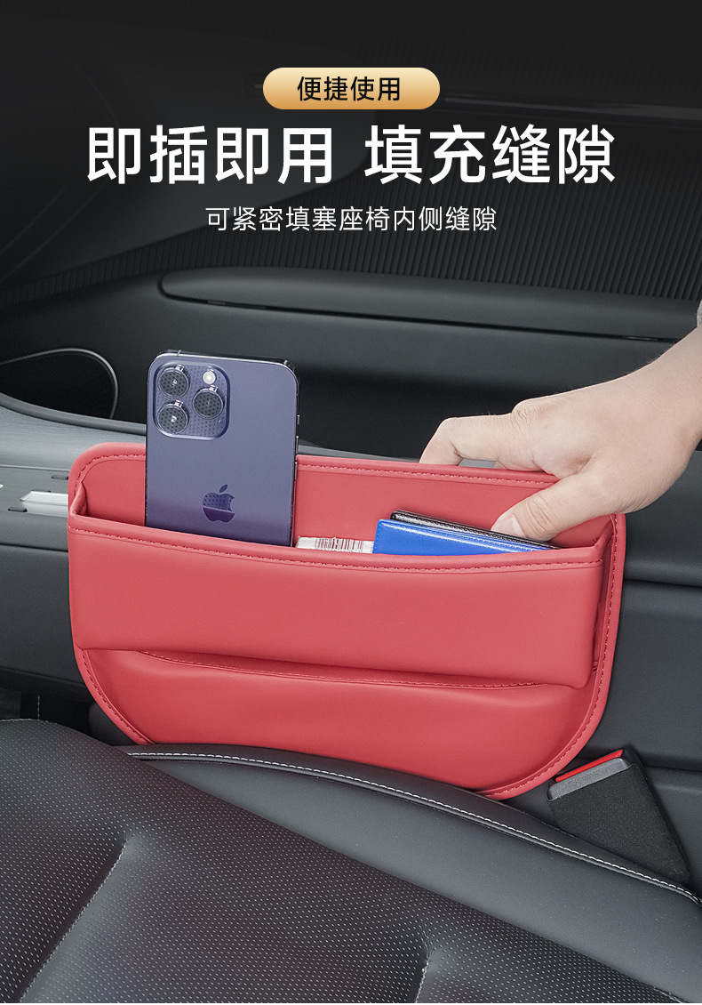 Car seat gap storage box car seat storage box gap plug leather multifunctional storage bag storage box