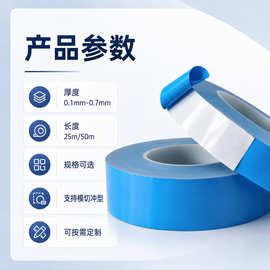 导热双面胶高粘导热胶带芯片散热片背胶LED 灯带绝缘双面胶可分切