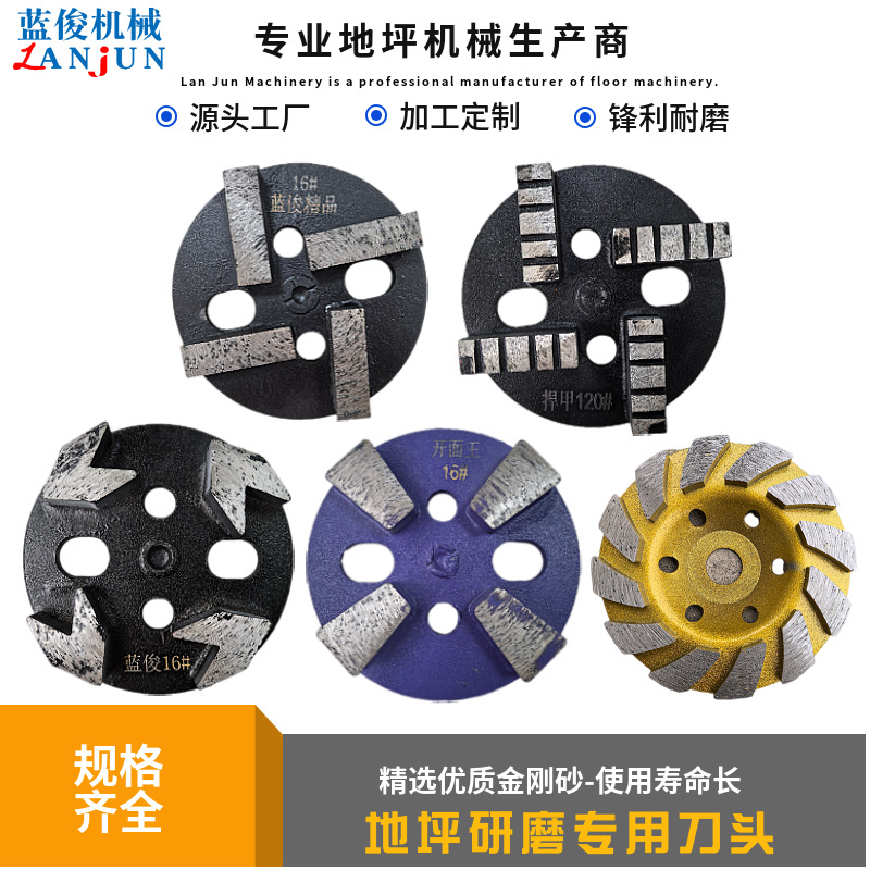 金刚石磨块混凝土环氧刀头地坪石材打磨片 固化打磨工具 现货供应