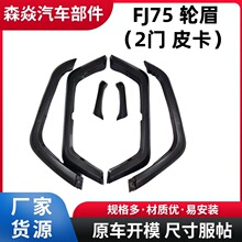 �S�Ҍ����m���LC79/FJ75/FJ7ϵ��2�TƤ��݆ü�m�¿�·��݆ü