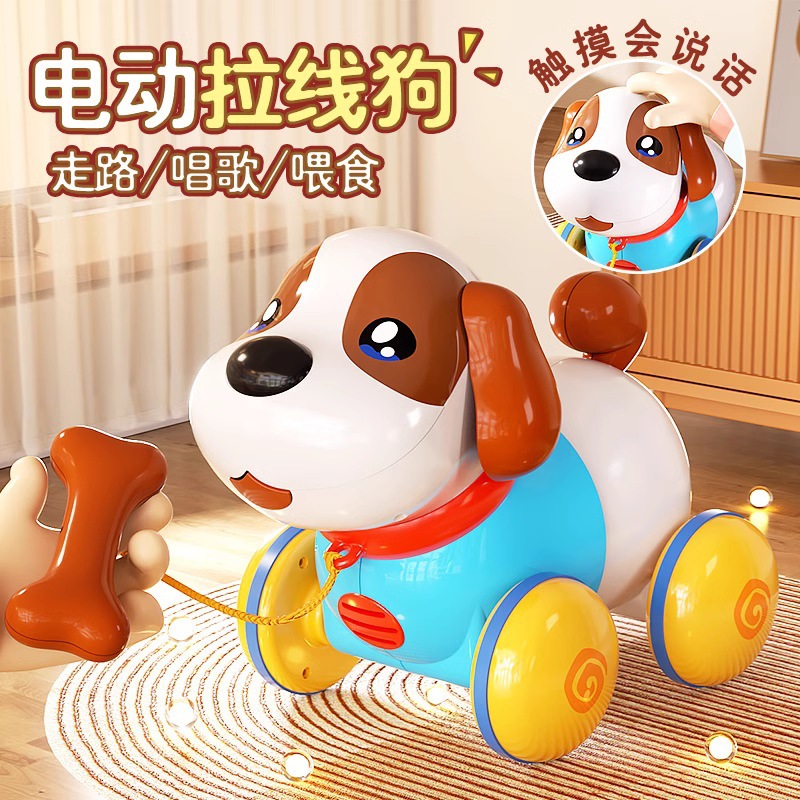 Children's Early Education Electric Pet Dog Pull String Leash Puppy Toy That Can Talk and Walk for Babies 1-3 Years Old to Learn￡