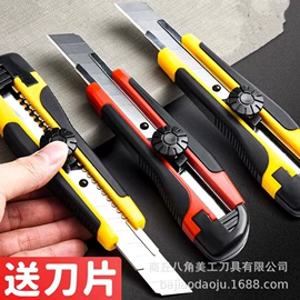 美工刀;电工刀;刀片