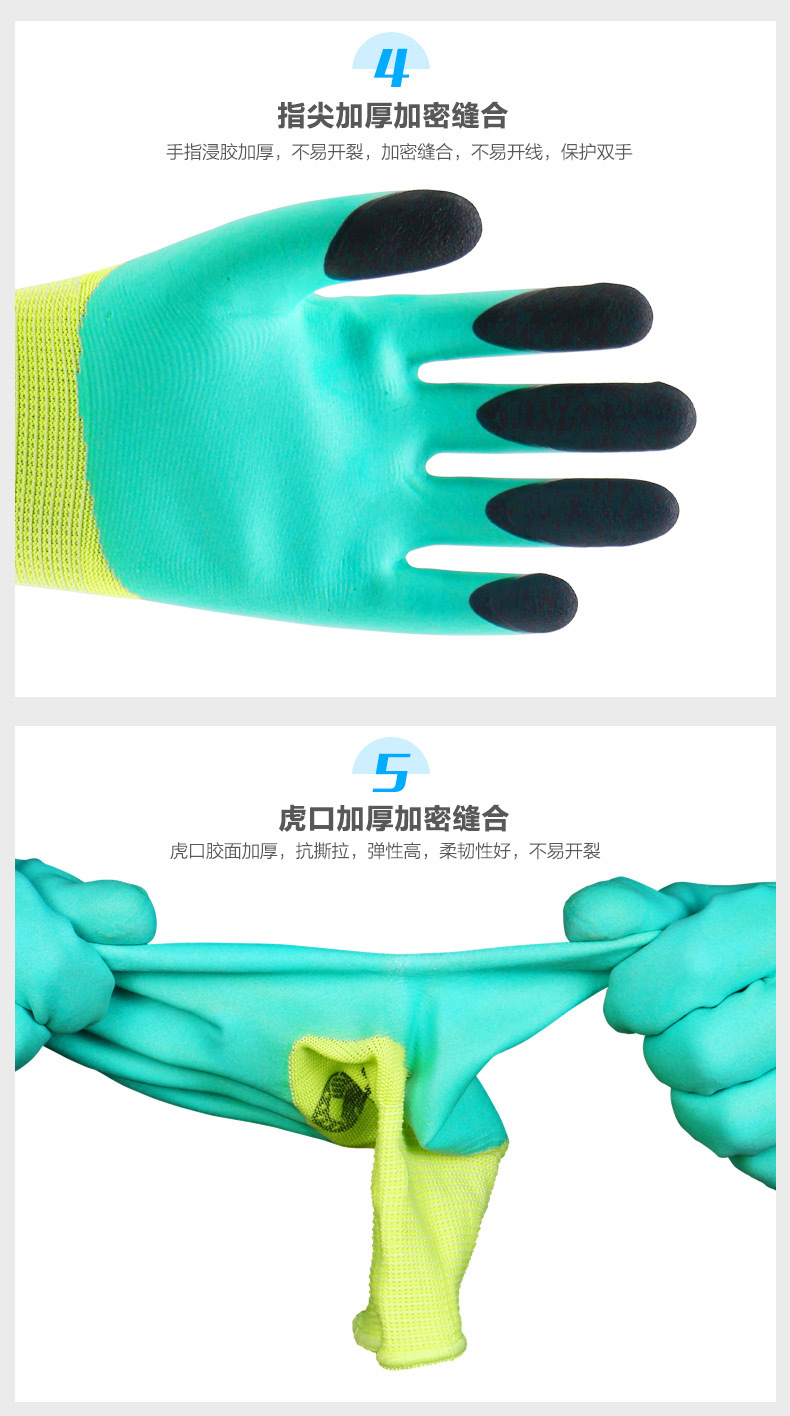 帮手仕丁腈透气王手套_14.jpg