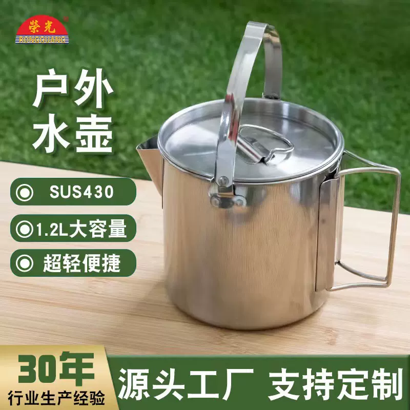 不锈钢烧水壶 露营登山水壶便携式咖啡茶壶野营吊锅炊具野餐锅