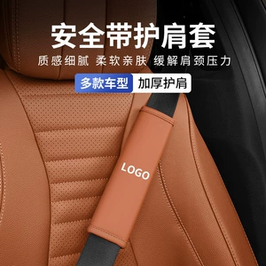 Car seatbelt shoulder pad, extended length, unisex, soft solid color leather protective cover, car interior accessory with car logo