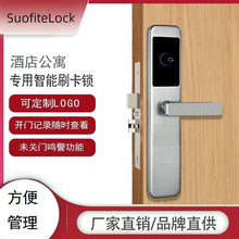 酒店智能刷卡锁公寓民宿门锁木门ic感应入户家用时尚房简约电子锁