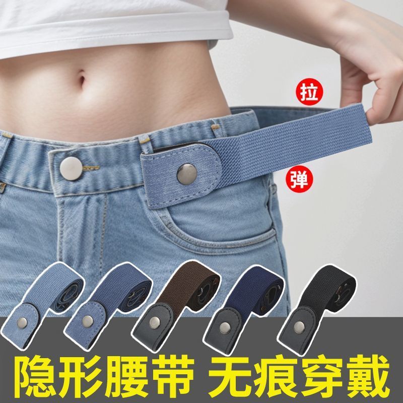 Nuevo cinturón perezoso, jeans de mujer, cinturón de cintura elástico, cintura de cintura ajustable