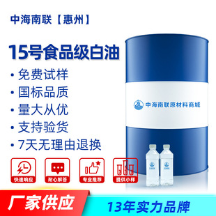 ��ȼӚ侫��Һ�wʯϞ�V���ͼZʳ�ӹ��׵V��15#100#ʳƷ������