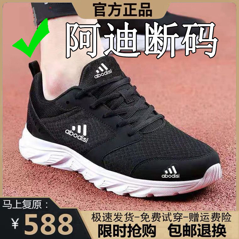 Adidas Clearance Men's Sneakers 2026 Spring/Summer Mesh Fashion Casual Shoes Breathable Non-Slip Running Shoes Women
