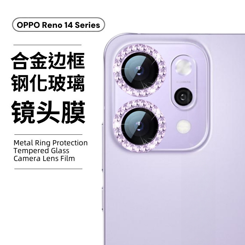 Aplicable OPPO reno14pro película de lente 13A cámara 13F película protectora metal 14F vidrio templado