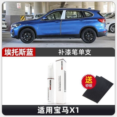 Car wax – Car Paint Repair Artifact Special - eto-blue-touch-up-paint-pen
