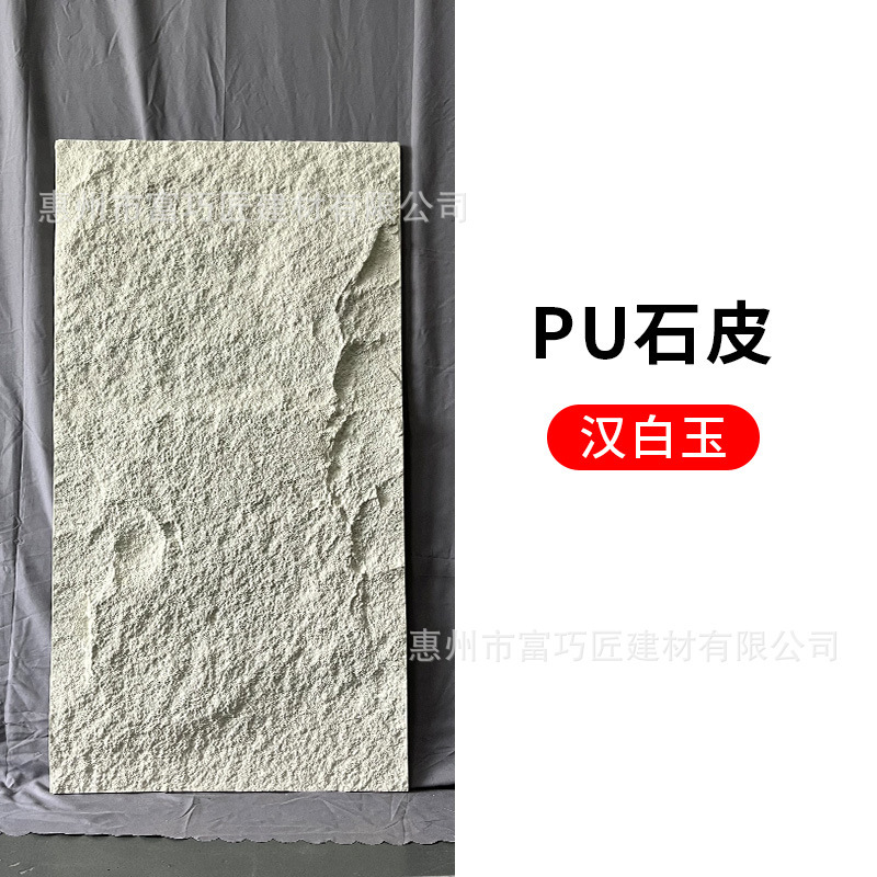 pu石皮背景墙蘑菇石PU仿文化石外墙砖轻质石材仿真石板超薄款工厂-阿里巴巴