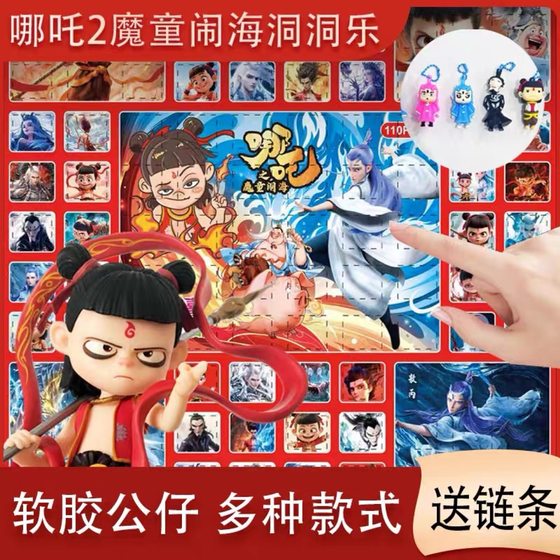 Nezha 2 magic child making sea hole hole music blind box animation peripheral stamp music pendant cute Q version children's June 1 gift