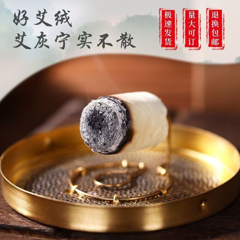 Three-Year Aged Moxa Cones Ai Zhu 9 Pack for Moxibustion Box and Stick-On Use quality and texture