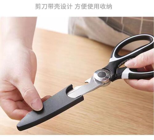 Multifunctional kitchen scissors, household kitchen scissors, powerful chicken bone scissors, daily household scissors, stainless steel multifunctional scissors