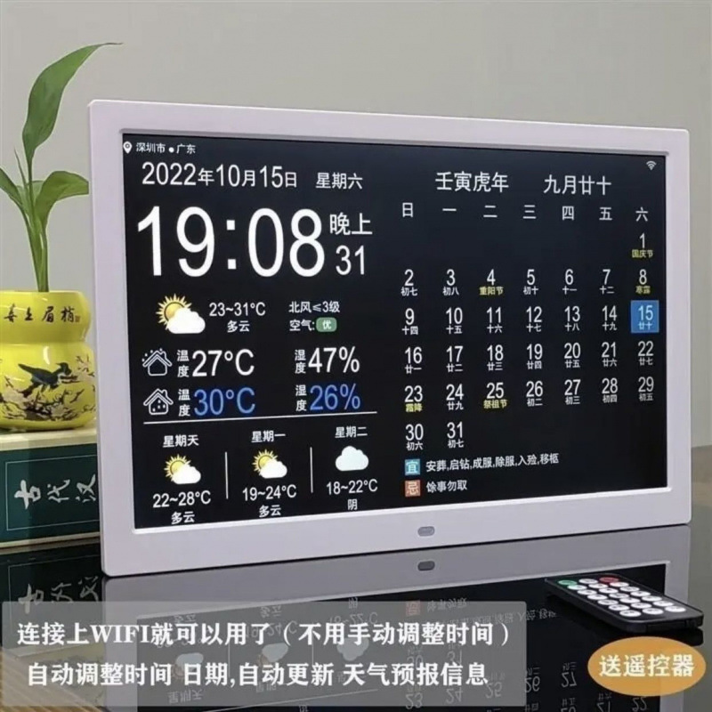 电子万年历时钟机挂墙闹钟天气预报桌面新款摆件日历台式包邮|undefined
