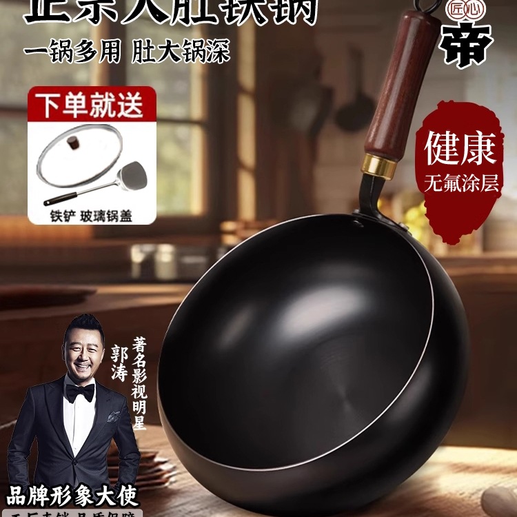 Large Belly Iron Pot for Home Cooking Non-Stick Pan Gas Stove Induction Cooker Old-Fashioned Zhangqiu Pot