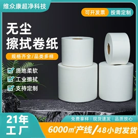 无尘纸无尘布;复印纸;笔记本记事本