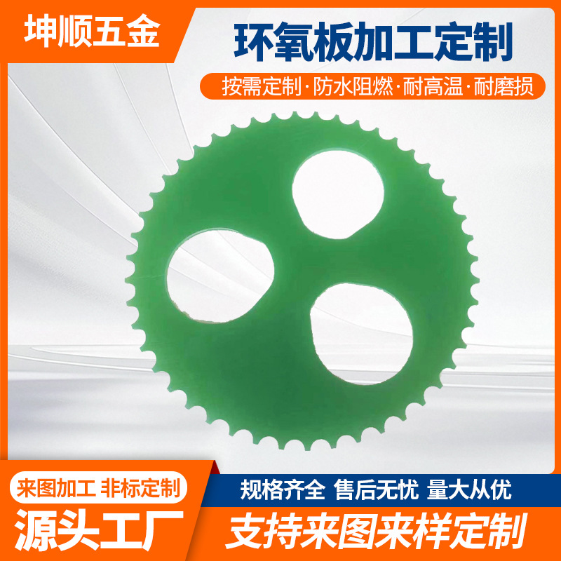 水绿色玻纤板fr4环氧板耐磨绝缘材料零切雕刻层压板环氧树脂板
