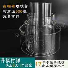 定制耐高温户外燃气壁炉玻璃管硼硅耐热防风防爆烧烤炉火盆玻璃罩