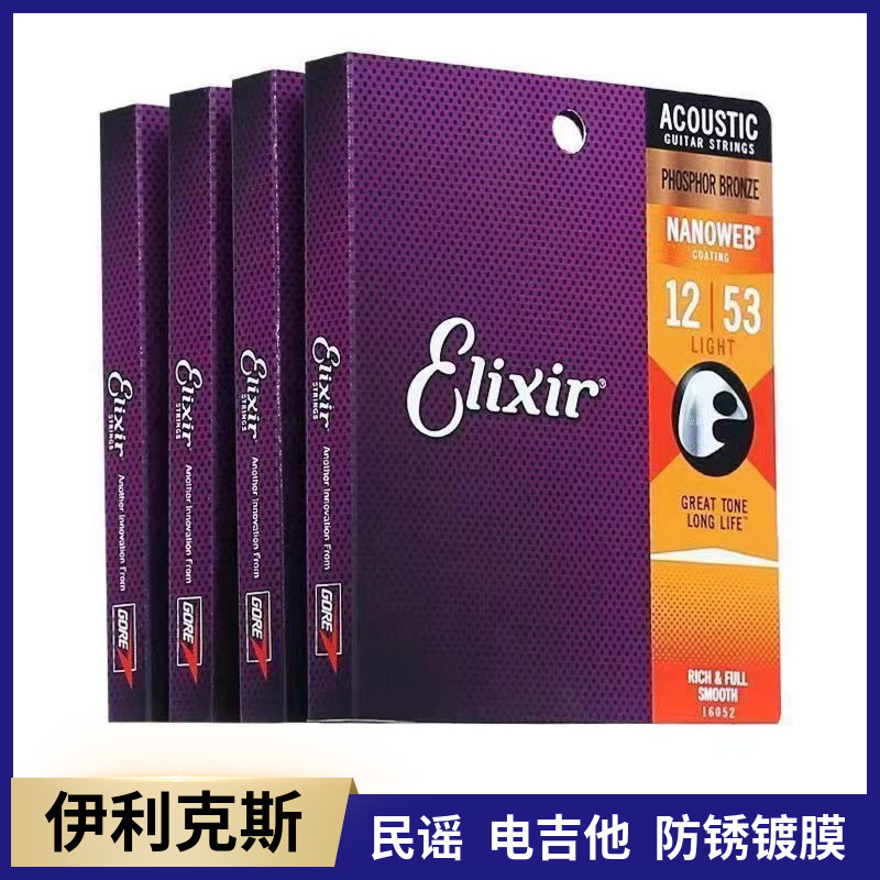 Ilix Guitar Strings Folk Wooden Guitar Strings Electric Guitar Strings Classical Strings Brass Phosphor Bronze Nylon Sleeve Strings