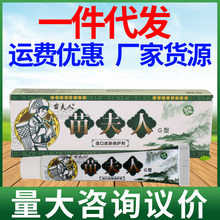 苗夫人草本乳膏 皮肤外用抑菌护理清洁乳膏 一件代发新货