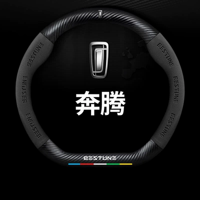 Steering wheel cover 5D Embossed Logo Car Logo - d-shaped-five-color-suede-carbon-fiber-leather-pentium-logo-38cm