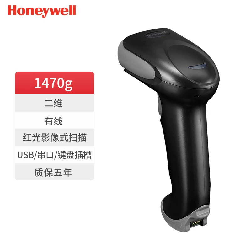 Honeywell OH3502/4502 Scan the QR code scanner barcode scanner QR code scanner laser