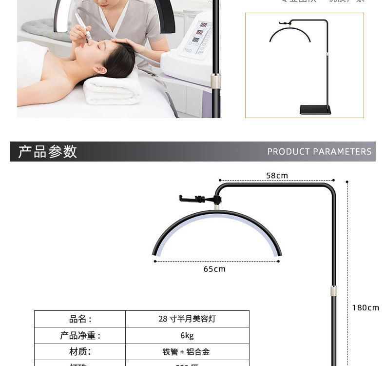 BX-013美容灯详情页_03