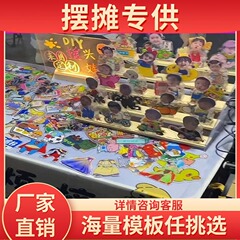夜市摆摊创意摇头摆件年轻人地摊套餐摇摇乐亚克力身体模板摇摆器