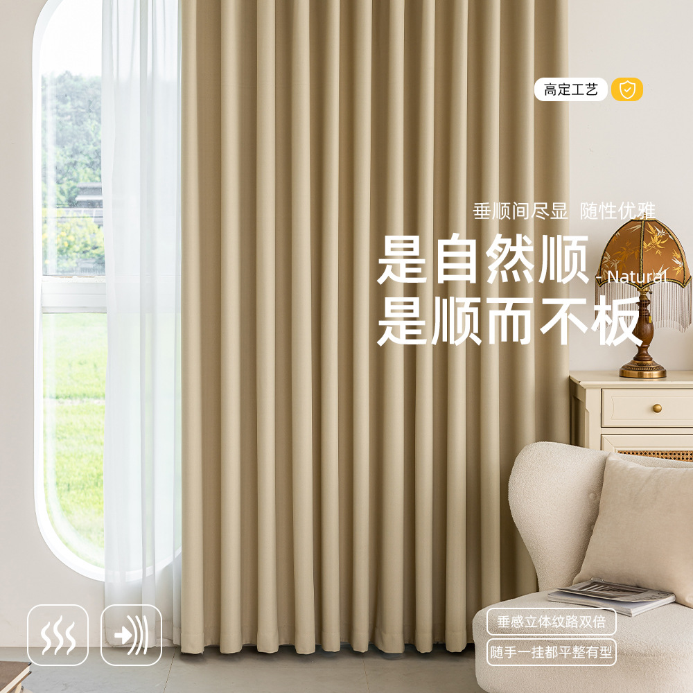 Nuevo color crema de doble cara de alta precisión cortina gruesa sala de estar dormitorio sombreado Keqiao tela tela personalizada