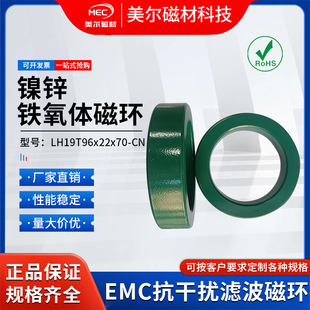 Emc Anti-Interference Magnetic Ring 96*22*70Emi Filter Anti-Interference Magnetic Ring Buckle Magnetic Ring Nickel Zinc Magnetic Ring