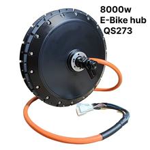 QS全顺8000W峰值12KW电动车摩托车电机电动山地车改装轮毂电机