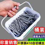 桶装不锈钢SUS410材质自切螺丝路锈宝自切螺丝T30梅花家用六角螺