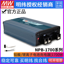 ̨����γNPB-1700ϵ�г���������ܳ���� 12V 24V 48V����