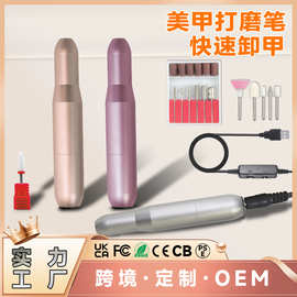 跨境美甲打磨机便携电动智能笔式打磨器美甲店工具修甲卸甲去死皮