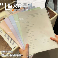 A4 folder ins high-looking thickened L-shaped folder large-capacity test paper folder student information resume storage folder