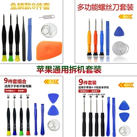 撬棍、起钉器;手动螺丝套装;电烙铁