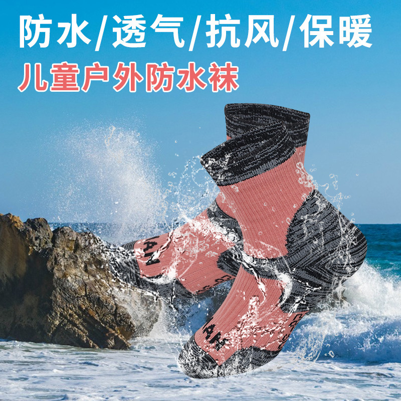 Children's waterproof socks outdoor sports socks riding water winter skiing warm windproof cold-resistant wear-resistant waterproof socks Children's waterproof socks outdoor sports socks riding water winter skiing warm windproof cold-resistant wear-resistant waterproof socks