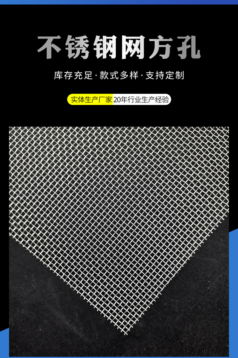 安恒不锈钢丝编织网_02