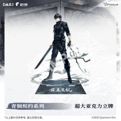 【停产】星河动漫 盗墓笔记青铜烬约&雪照归途系列张起灵立牌徽章