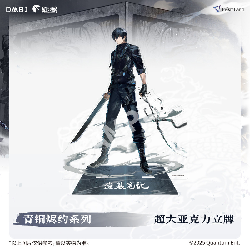 【停产】星河动漫 盗墓笔记青铜烬约&雪照归途系列张起灵立牌徽章|undefined