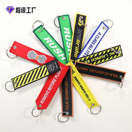 双面织唛刺绣钥匙扣卡通动漫背包挂件文创刺绣图案字母绣花钥匙扣