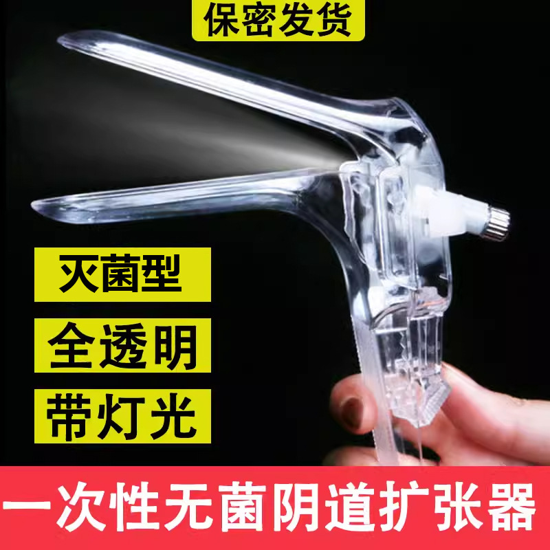 Medical dilator with light disposable sterile vagina medium size…