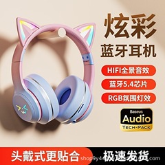 光る猫耳 Bluetooth ヘッドセット ヘッドマウント ステレオ サウンド 高品質 ワイヤレス スポーツ ゲーム 音楽を聴く 学習クラス