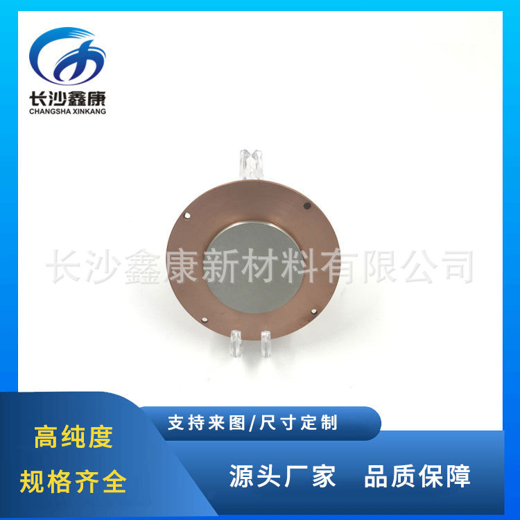 锡靶材 高纯Sn锡靶99.99%  磁控溅射镀膜材料 锡颗粒 可定制