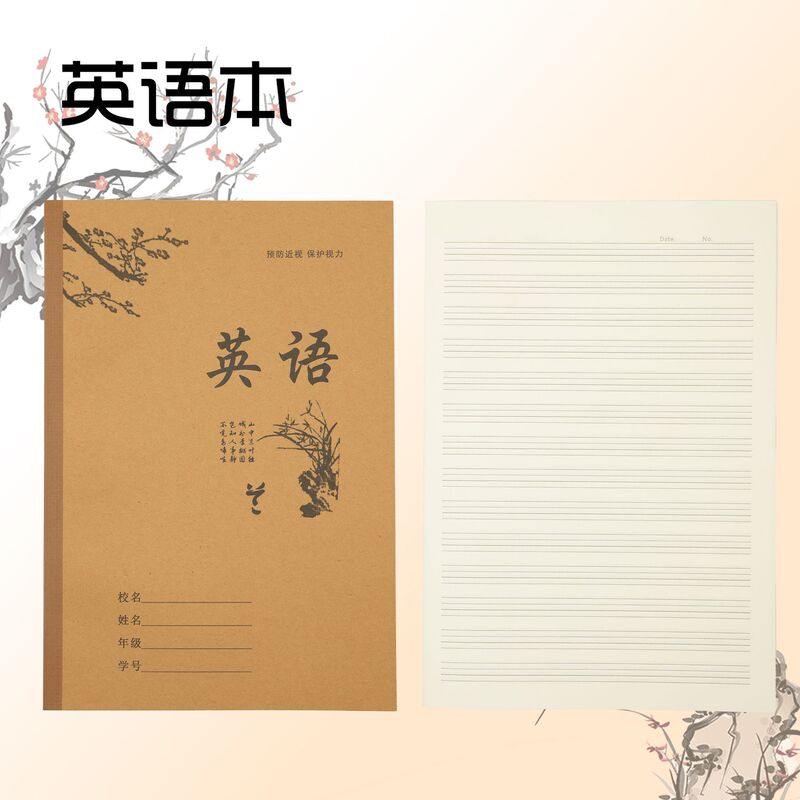小中学校標準化された宿題ブック、近視防止および目の保護シリーズ、中国語、数学、英語の作文、文具用品卸売|undefined