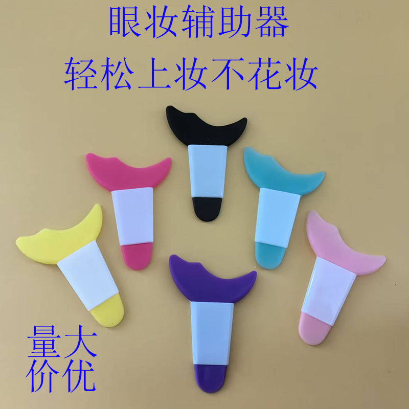 Cross-Border New Product Zhiwei Painting Eye Shadow Eyeliner Eyelash Assistant Silicone Bezel Boxed Auxiliary Tool Long Handle Makeup